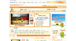 Desktop Screenshot of parent.3xy.com.cn